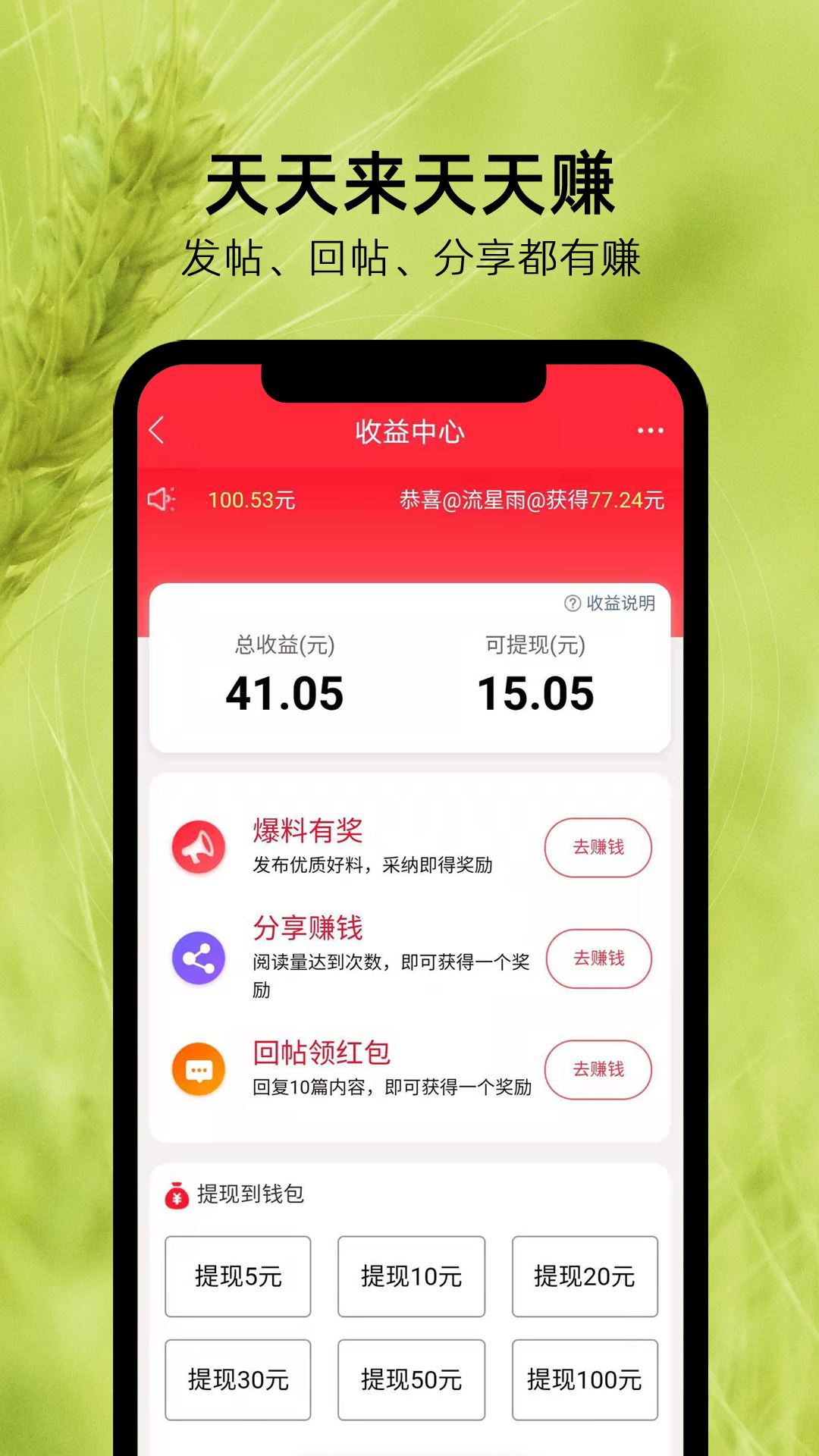 麦地网截图2