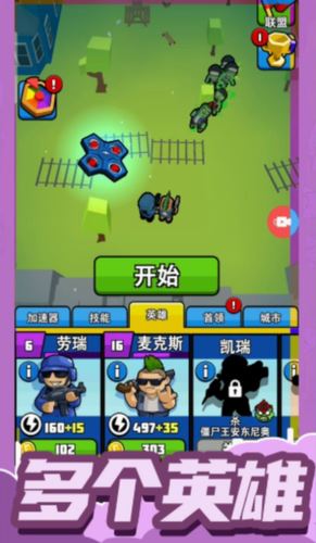 小小王牌突击队截图2