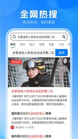 无忧浏览器截图4