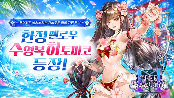 救世之树M(Tree Of Savior M)截图1