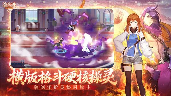 镇魂街武神觉醒截图5