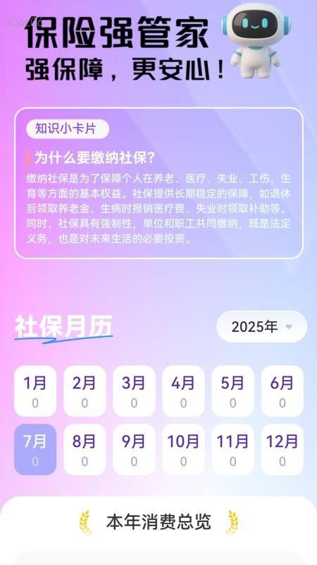强网WiFi截图3