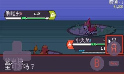 宝可梦孵蛋截图4