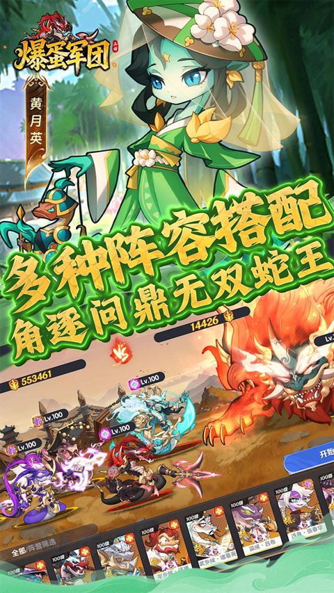 爆蛋军团截图4