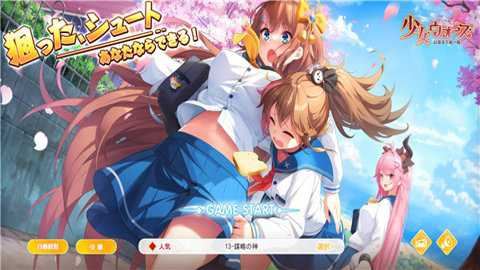 少女战争截图3