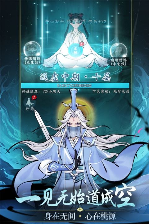 凌云对决截图3