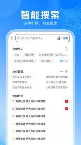 无忧浏览器截图3