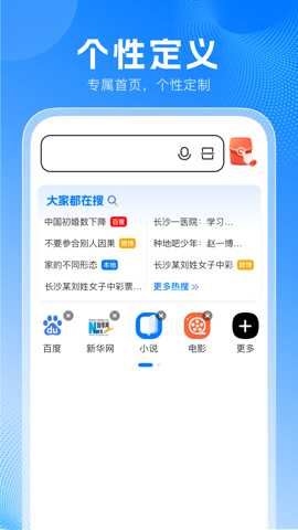 无忧浏览器截图2