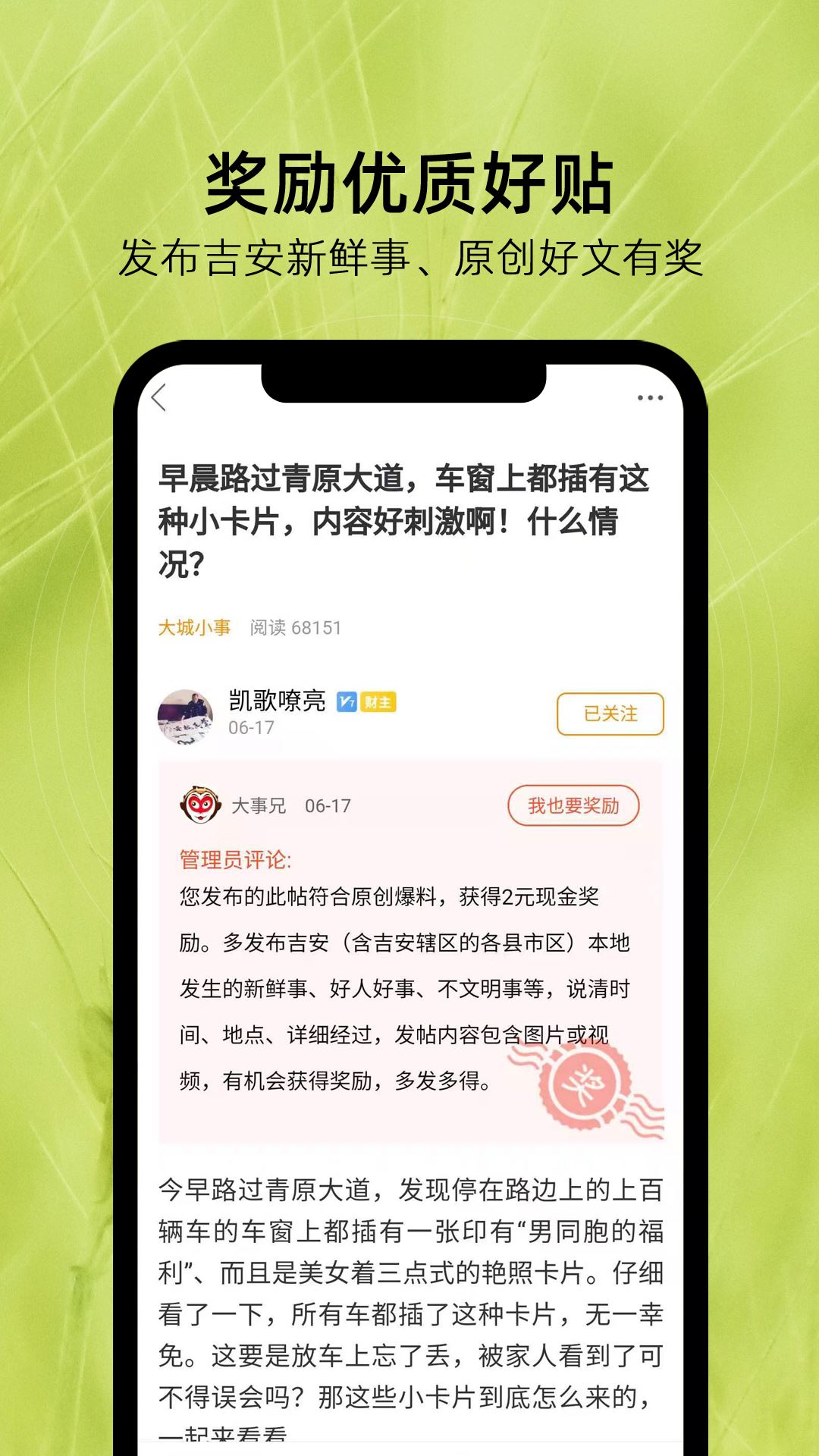 麦地网截图3