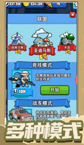 小小王牌突击队截图4