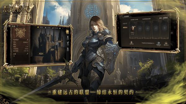 晨曦战纪截图5