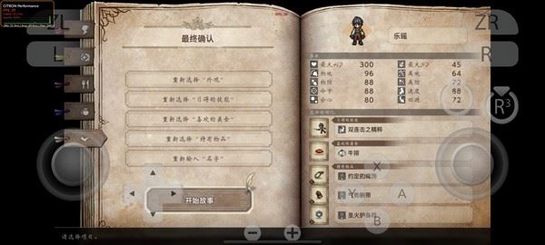 歧路旅人0(Ocotopath Traveler 0)截图4