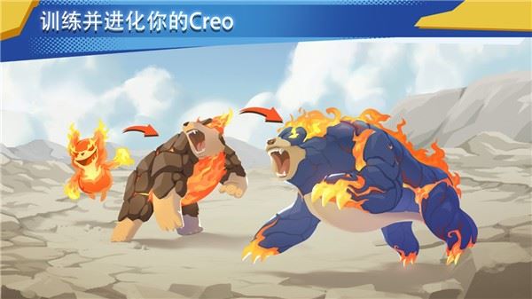 超进化精灵2(EvoCreo 2)截图2