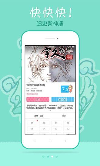 漫画人截图3