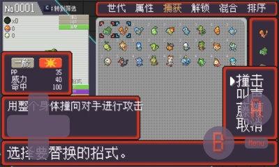 宝可梦孵蛋截图3