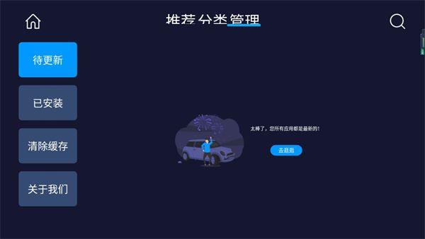 车必装市场截图5