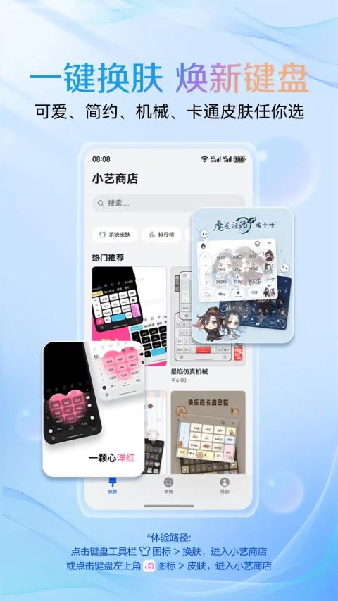 小艺输入法截图2