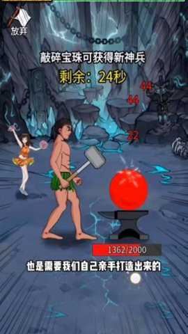 最牛剑客截图4