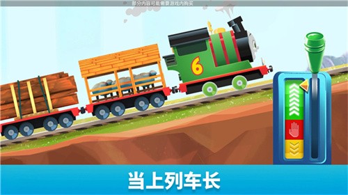 托马斯和朋友魔幻铁路(MagicTracks)截图4