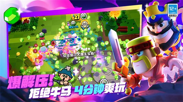 爆裂小队截图5