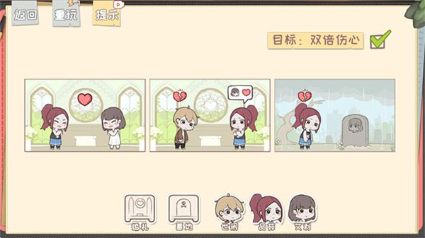脱单之王截图5