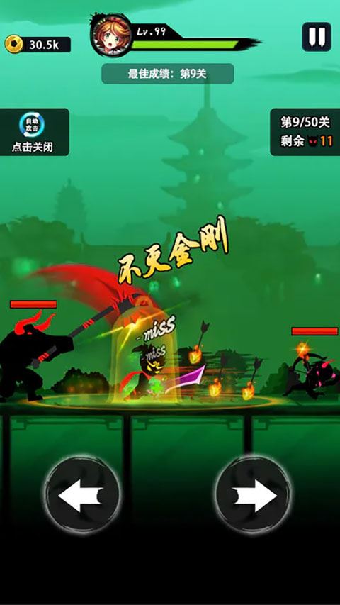 悟空快打修仙传截图3