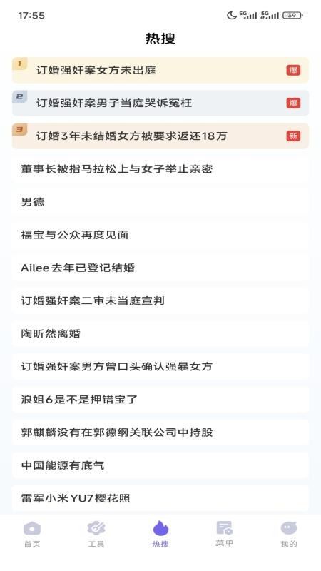 迅速浏览器截图2