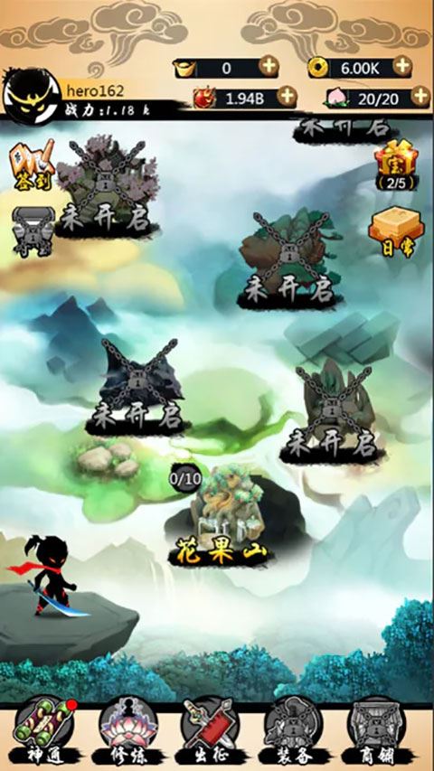 悟空快打修仙传截图1