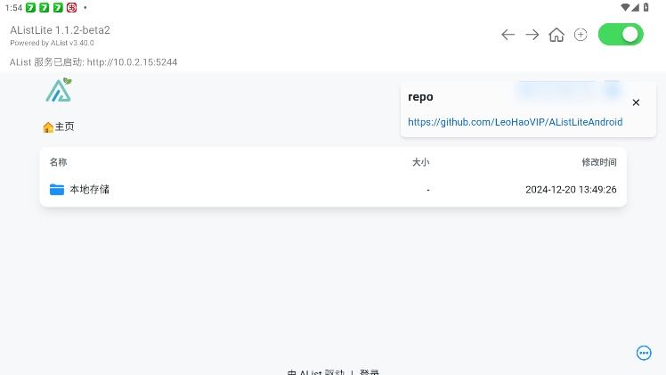 AListLite截图2