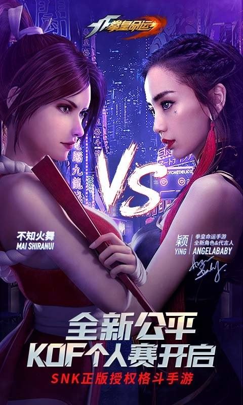 拳皇命运截图3