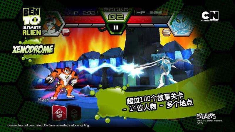 ben10终极英雄截图3
