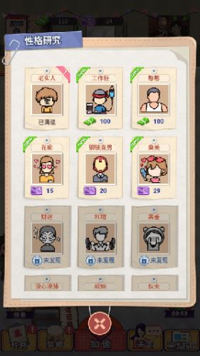 相亲模拟器截图1