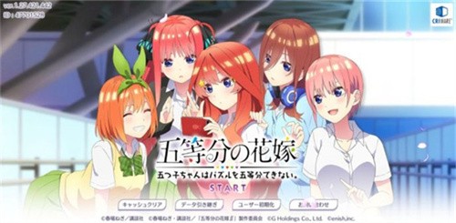 五等分的新娘截图1