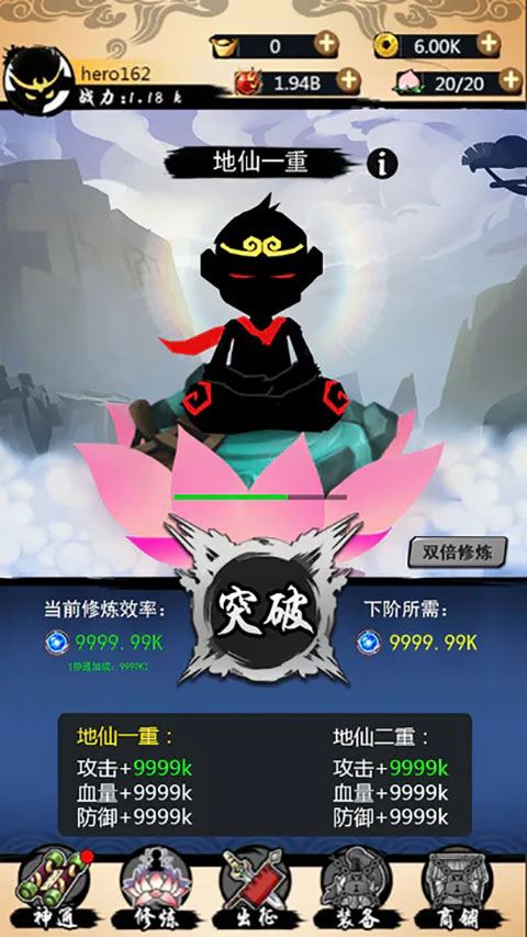 悟空快打修仙传截图2