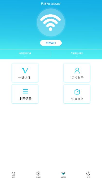校趣多截图2