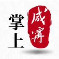 掌上咸宁