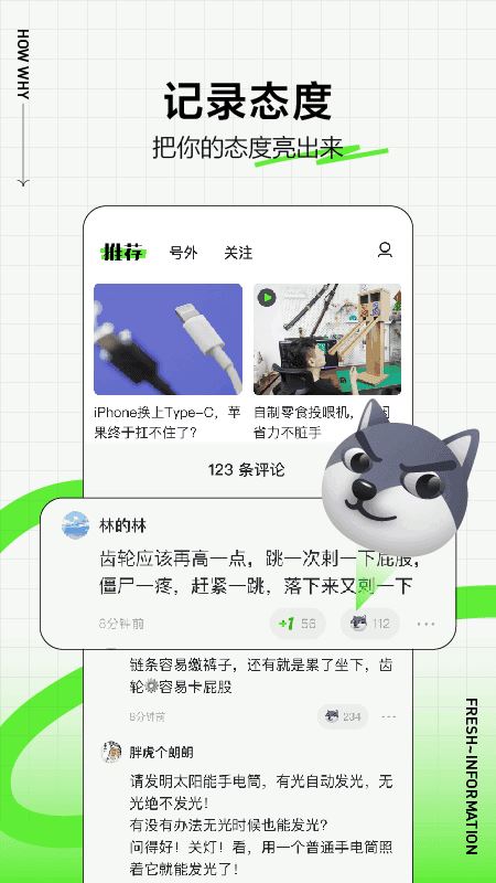 头条号外截图1