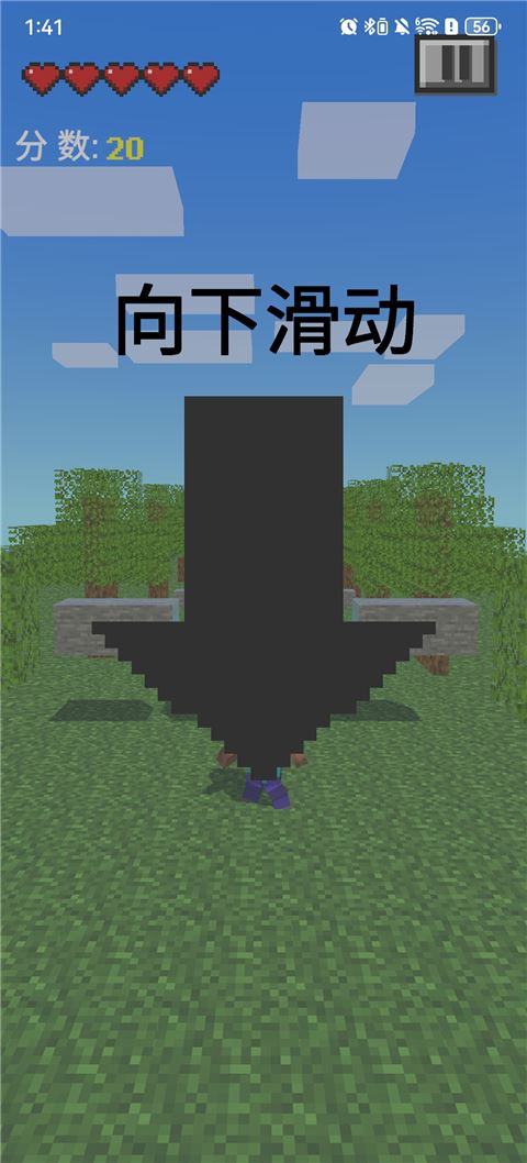 我的逝界截图4