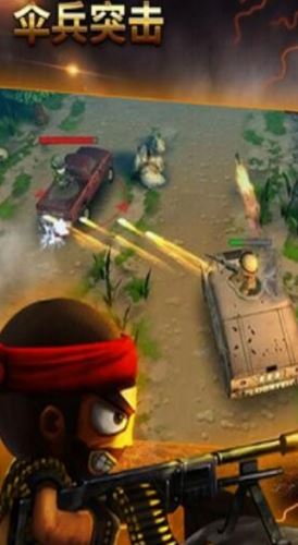 伞兵突击截图2