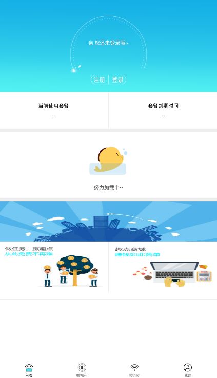 校趣多截图3