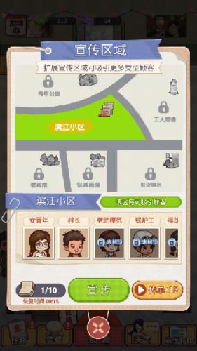 相亲模拟器截图3