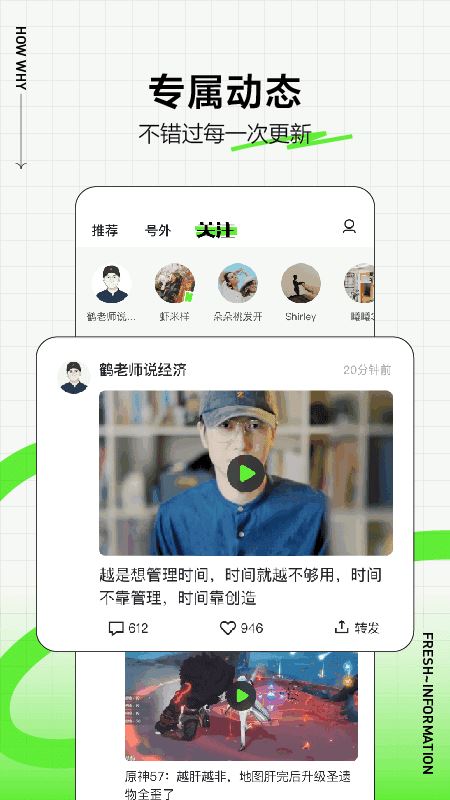 头条号外截图3