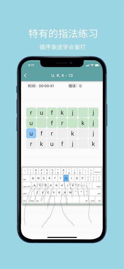只语打字训练截图2