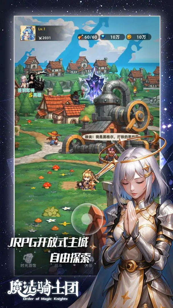 魔法骑士团截图1