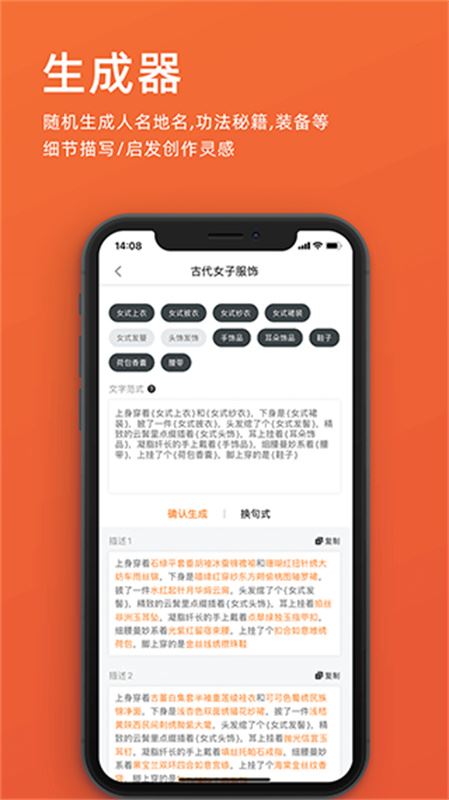 橙瓜码字截图3