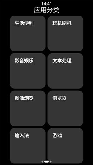 小桃应用商店截图4