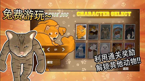 动物之斗截图1
