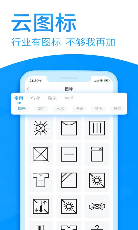 Dlabel云标签截图2