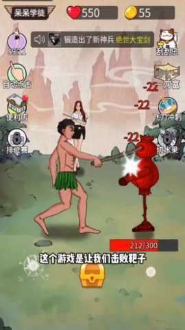 最牛剑客截图2