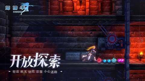 塔猎手艾尔莎的试炼截图2